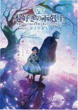 国产动漫雾中列车画面